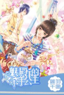 拯救漂亮的女孩